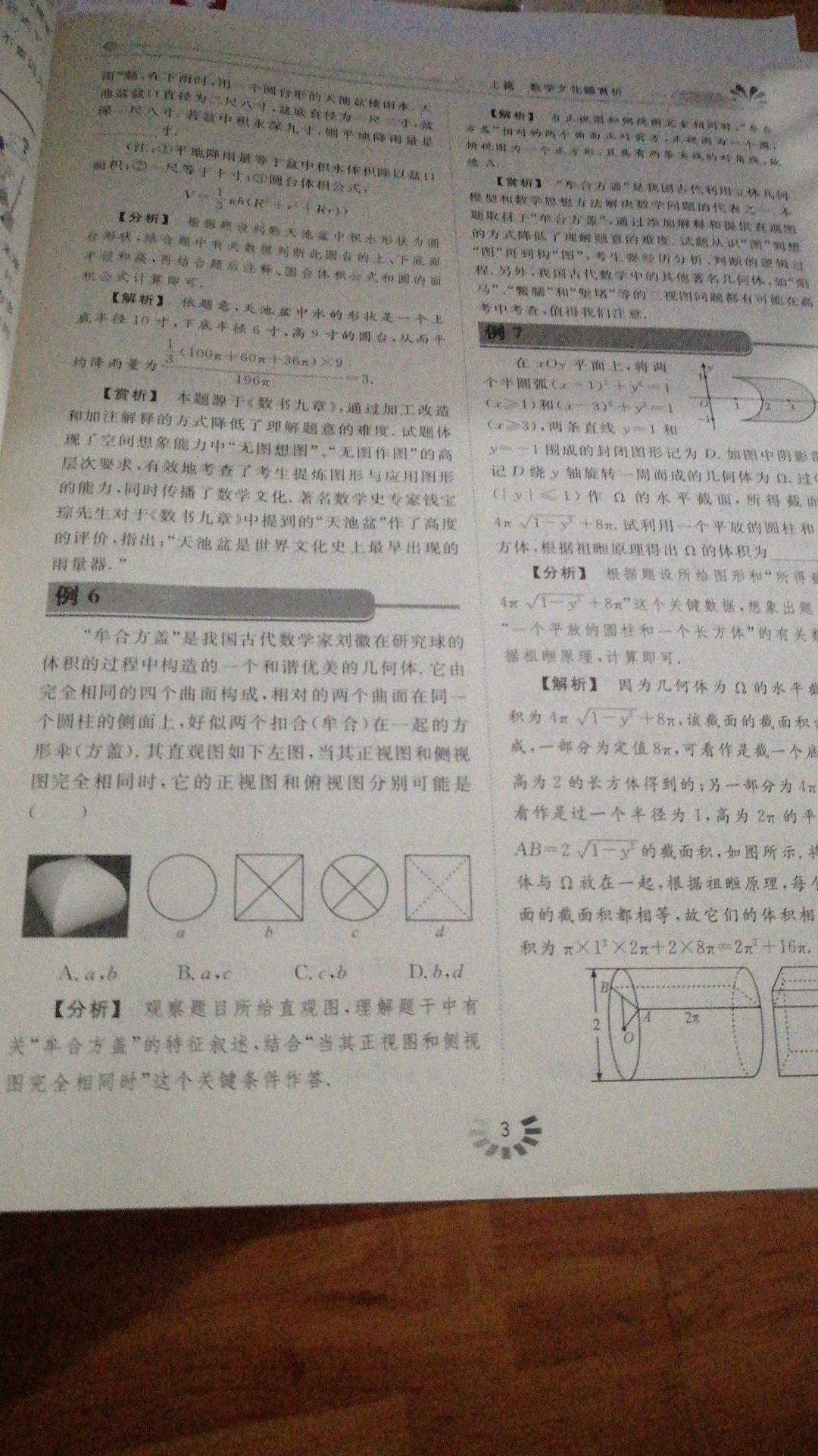 文化，总是会显得陌生。值得研究。