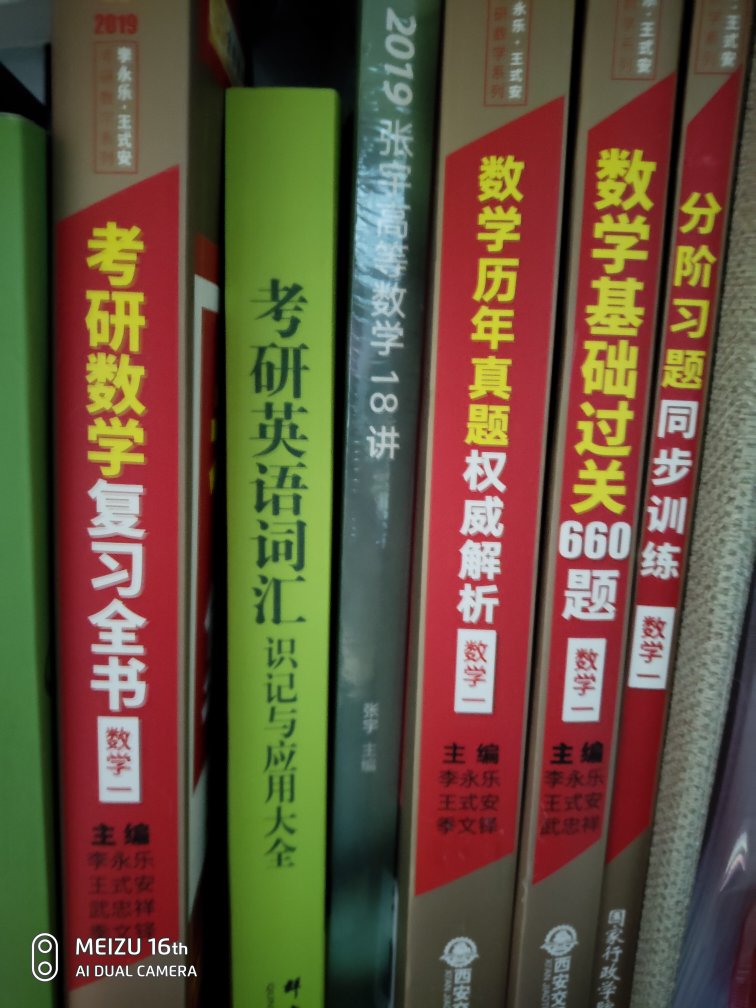 和同学一起买的，加上优惠券，很实惠，希望20年能考个好成绩，大家一起加油吧