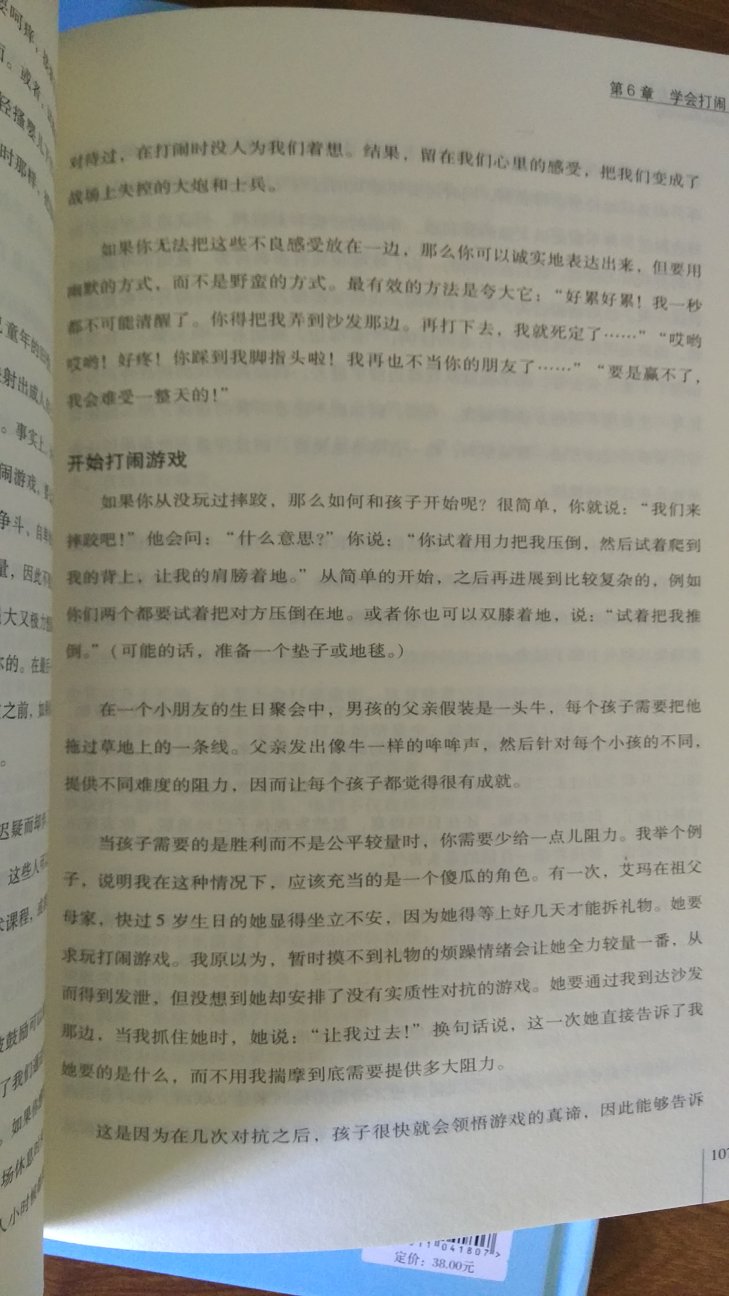 赞!买了好几本。内容还不错，但字体瘪瘪的，有点别扭。服务满意。