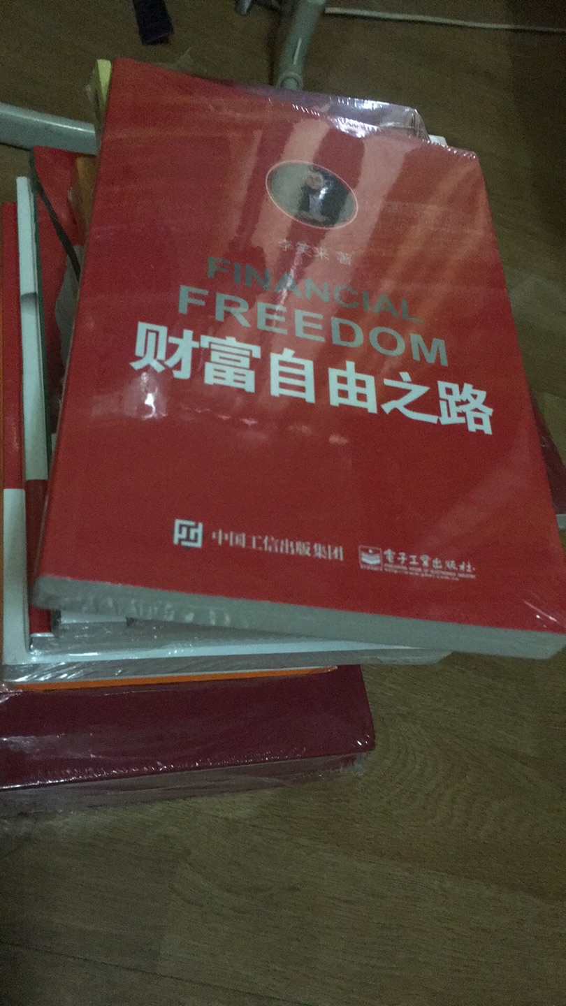 618图书活动趁机买了一些书，你看奇葩说吧，看奇葩说肯定知道薛兆丰挺有意思的，一个人能把经济学讲得那么浅浅入深的，觉得挺好的，看一下好不好看