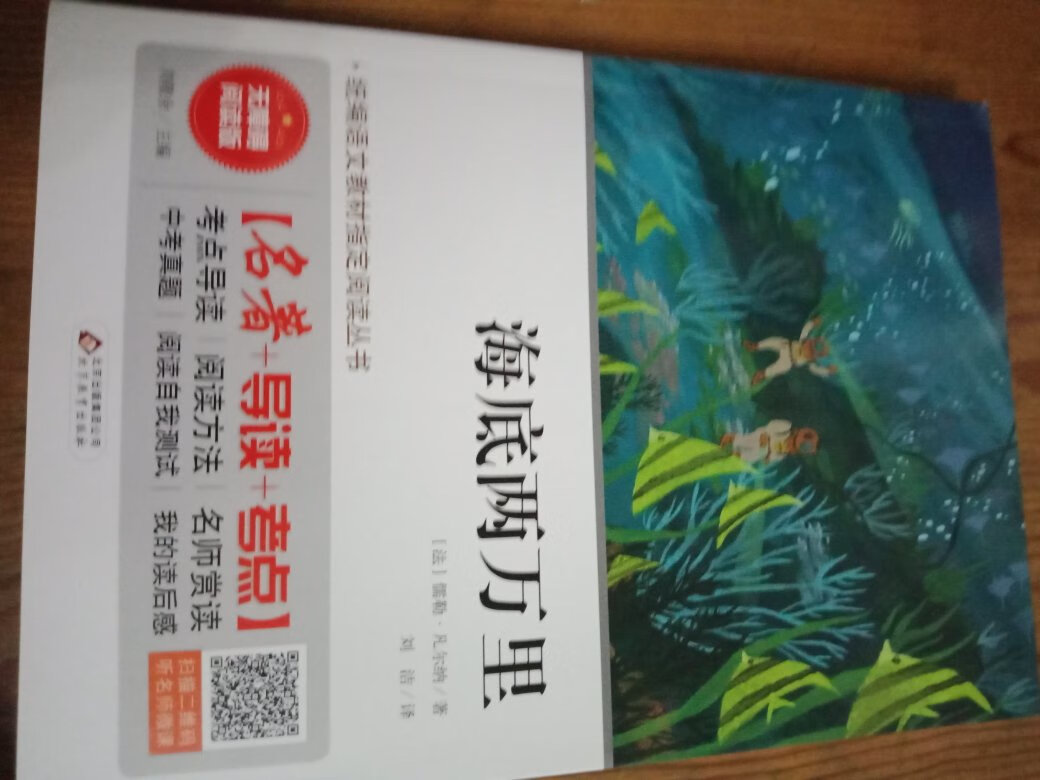 给娃娃买的，其实是我想看看，这书是考试用书，里面居然有注解？晕