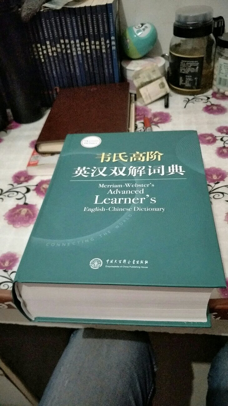 解释很到位，短语，词性，都有的，拍了一张，大家看看