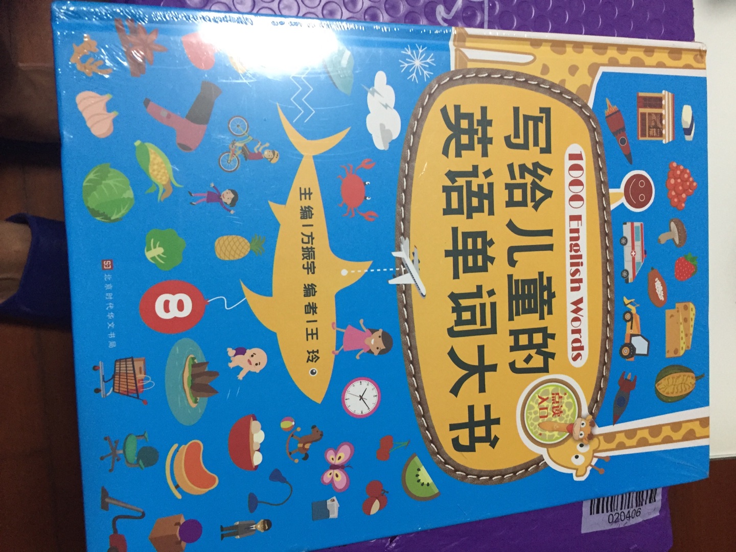 这个书比较适合上幼儿园的小朋友们一起学习一起阅读