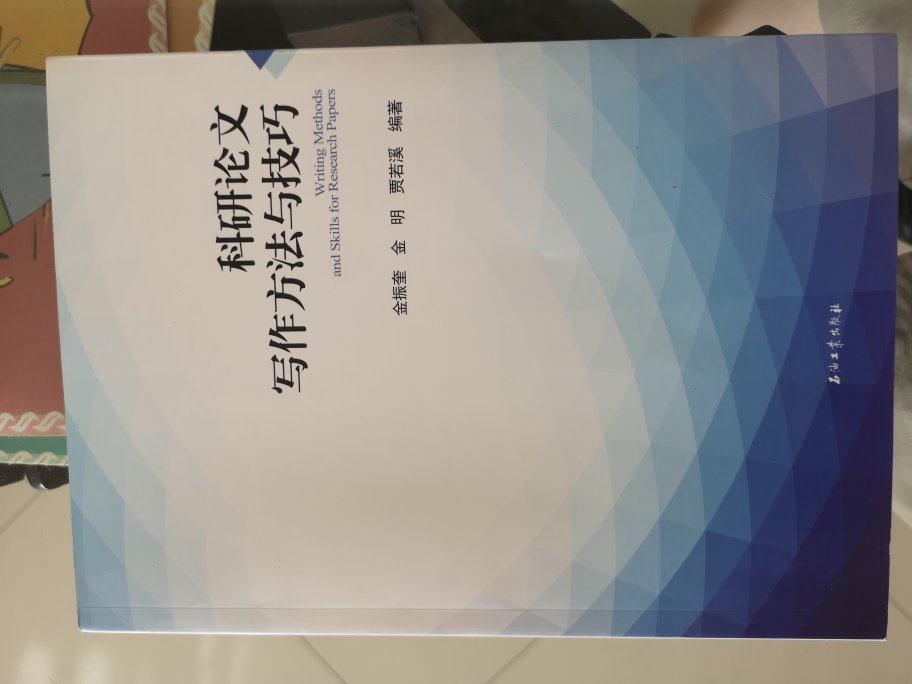 每种文章都附有例文解析，有利于学习。书的装印质量和纸张都不错。