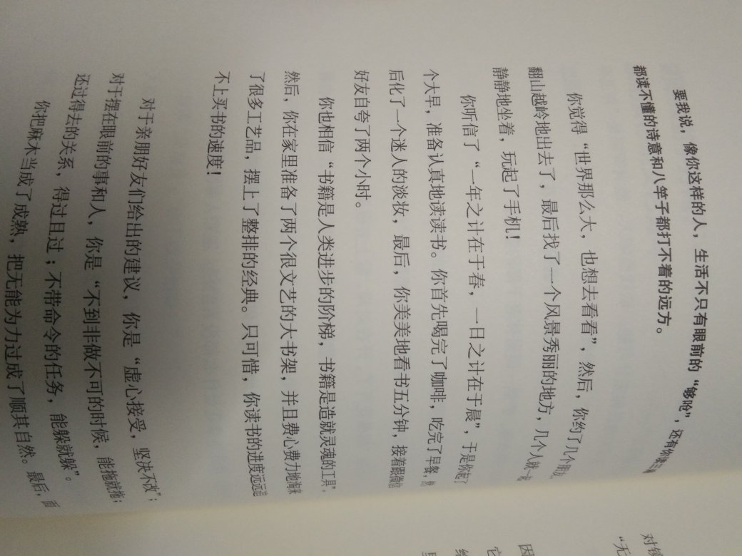 书籍印刷完好，没有异味好书啊，真的是一本有趣的书，随便翻了下就忍不住要仔细去看。必须给作者点赞?还要感谢的活动，才让我遇到这本书。