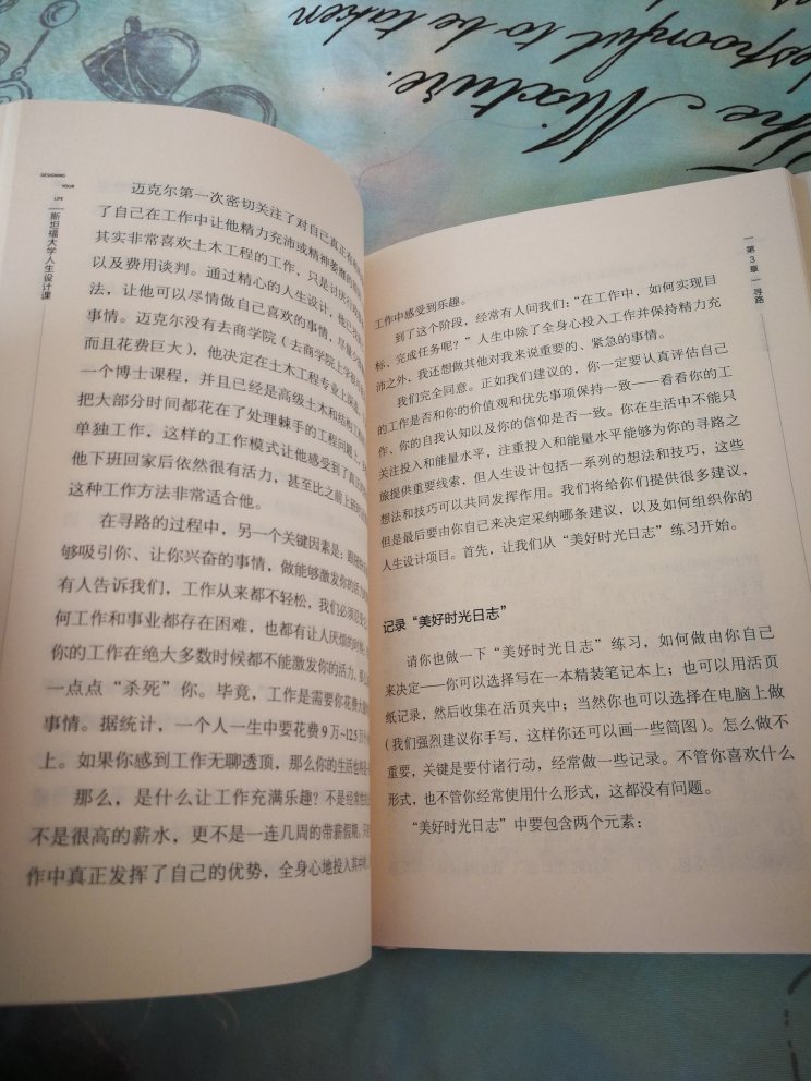 老师推荐的，好好学习啦