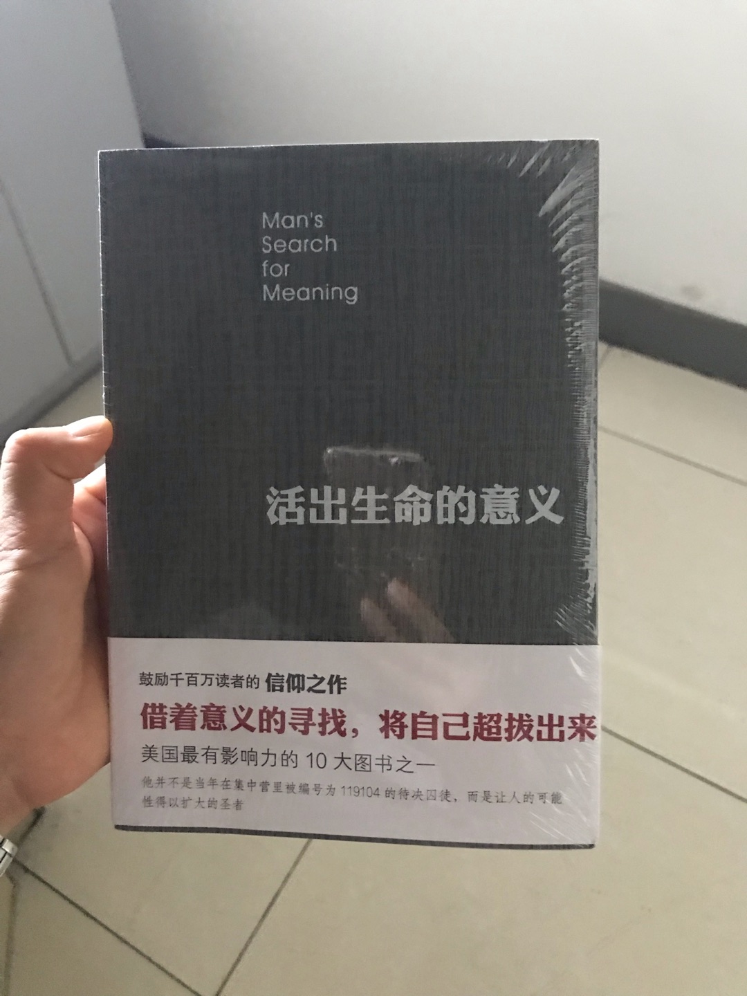 希望看完后会有所感悟，对生命有不一样的解读……