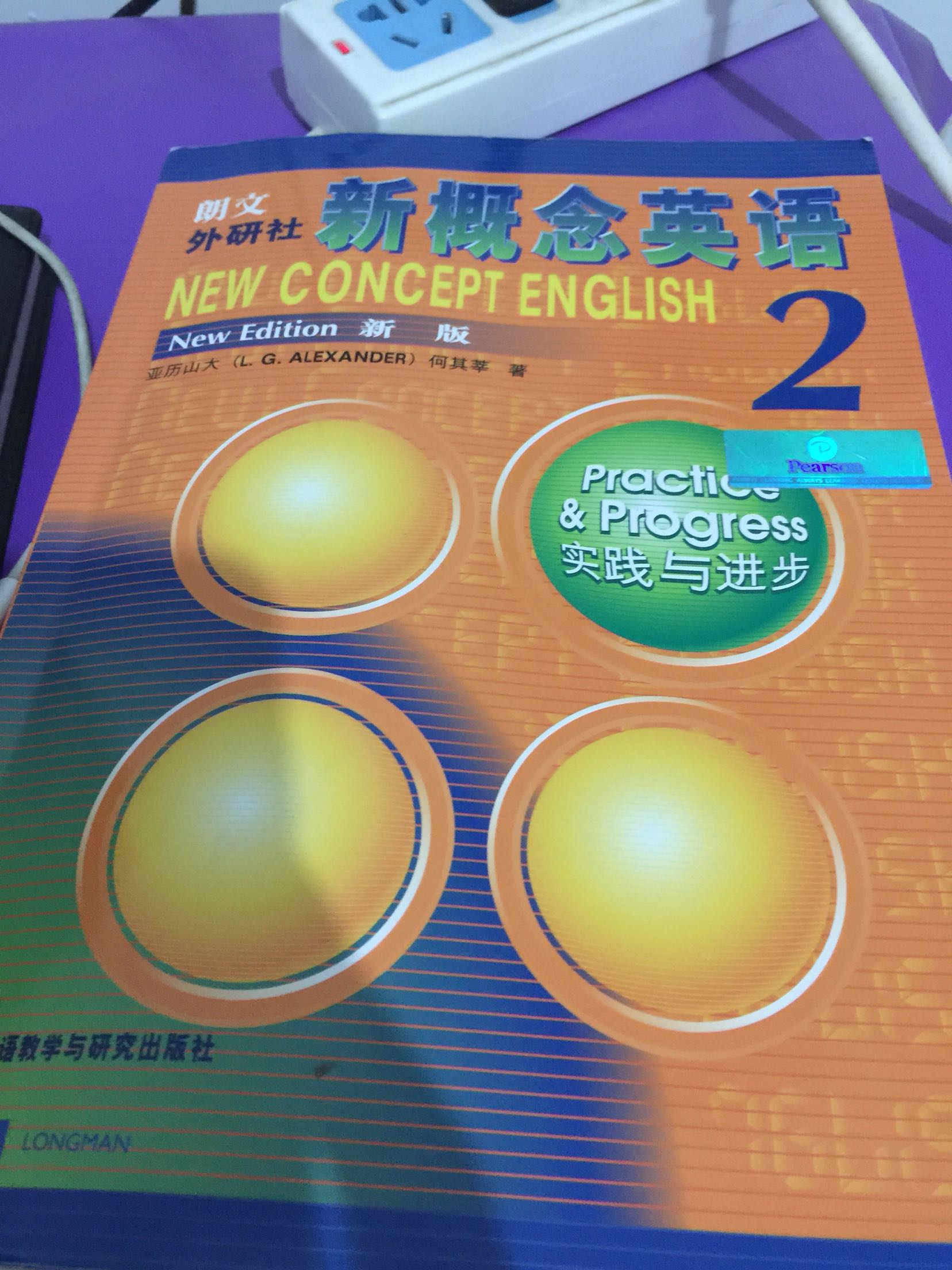 带拼音，以前买的版本啊不带拼音对二年级孩子有点难。这个很好。后来才发现最好的是人民教育出版社的版本，大家买可以去搜那个，那个版本是课本推荐的。晕晕乎乎买了好多个版本才搞明白