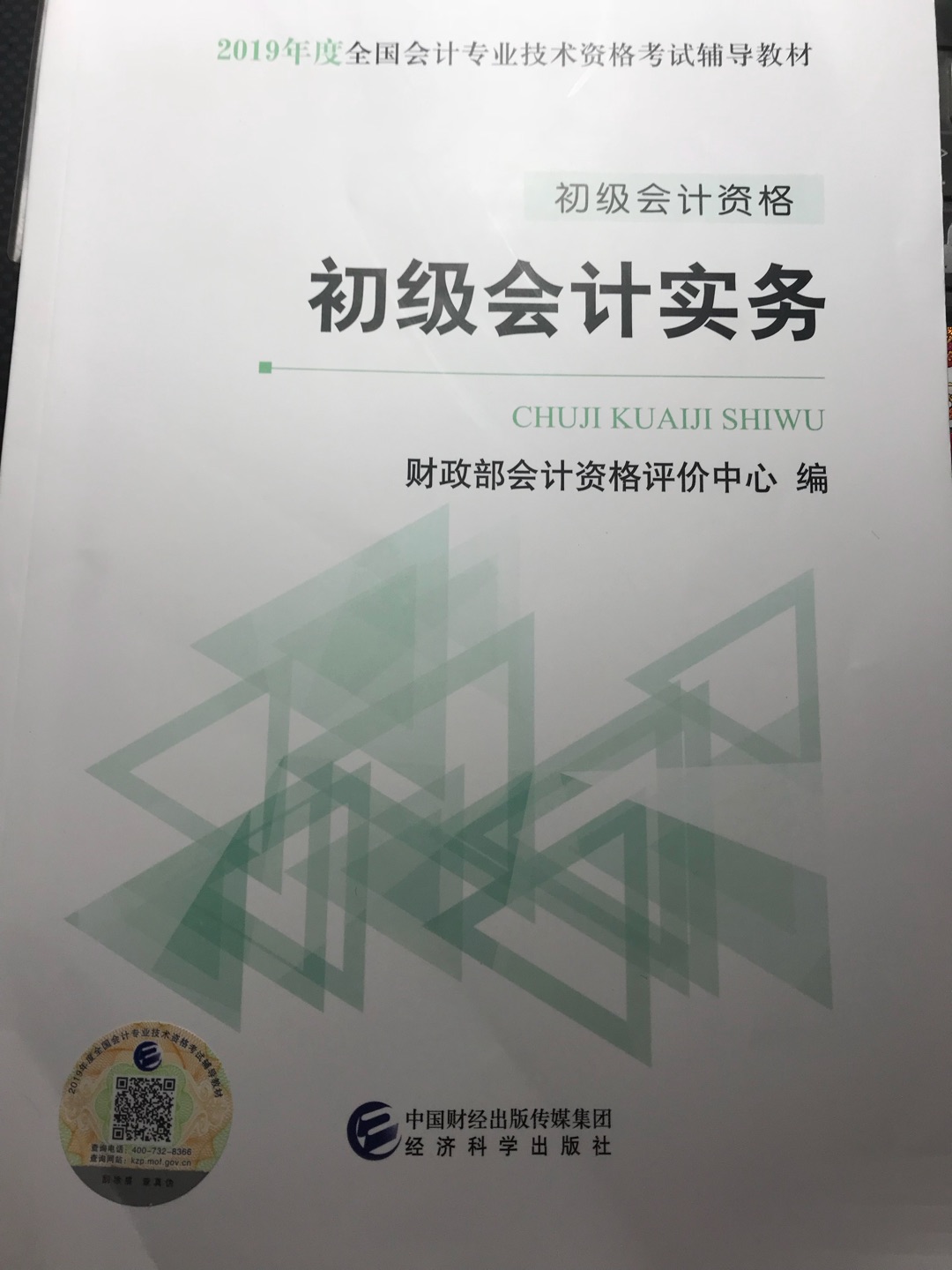 学习需要所购买，送货及时，晚上买第二天就到了。