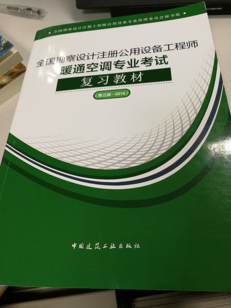 书很不错，质量可以，验证码不清楚，没有验证成功。