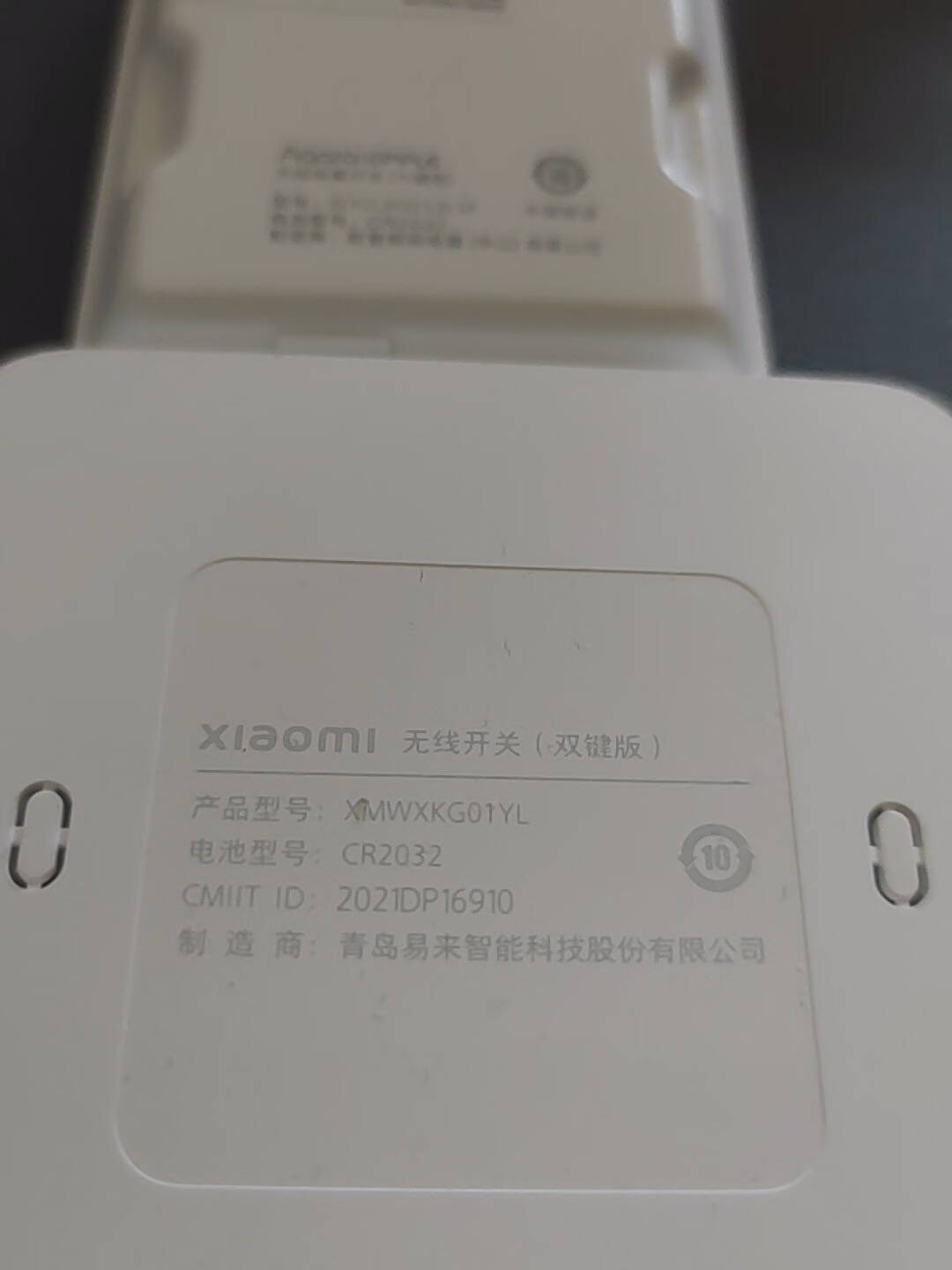小米无线开关双键版Xiaomi米家智能联动小爱控制多功能家用开关长续航无线安装