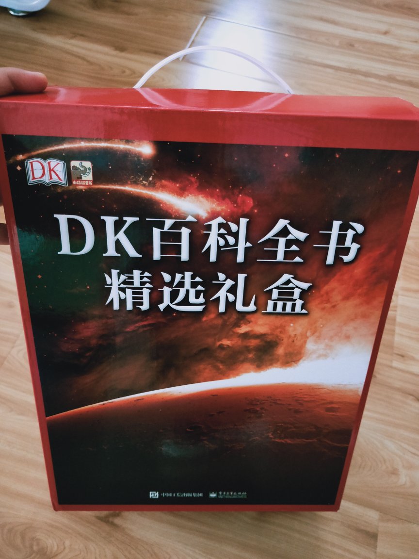 6.18到手价120一套四本，买了两套，一套送朋友，一套自己留着看，简直白菜价了，拿到书开心极了，觉得超值了！画面清晰，图文并茂，对于我家宝宝来说看这个还太小了看不懂，先囤着，大一点了到时候再带着她一起看吧，多学点知识，了解世界