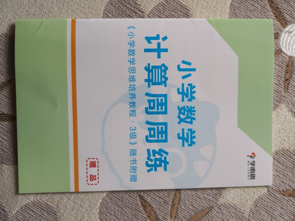 赠品出现这种问题可以换吗？每一页都是这样的