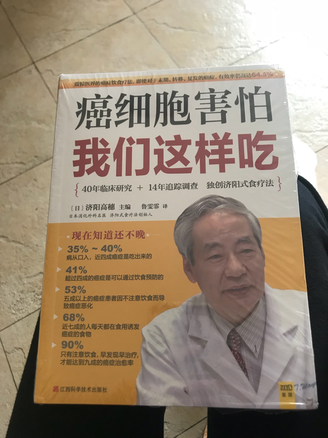 想调理下饮食，准备开始看，物流有点慢。