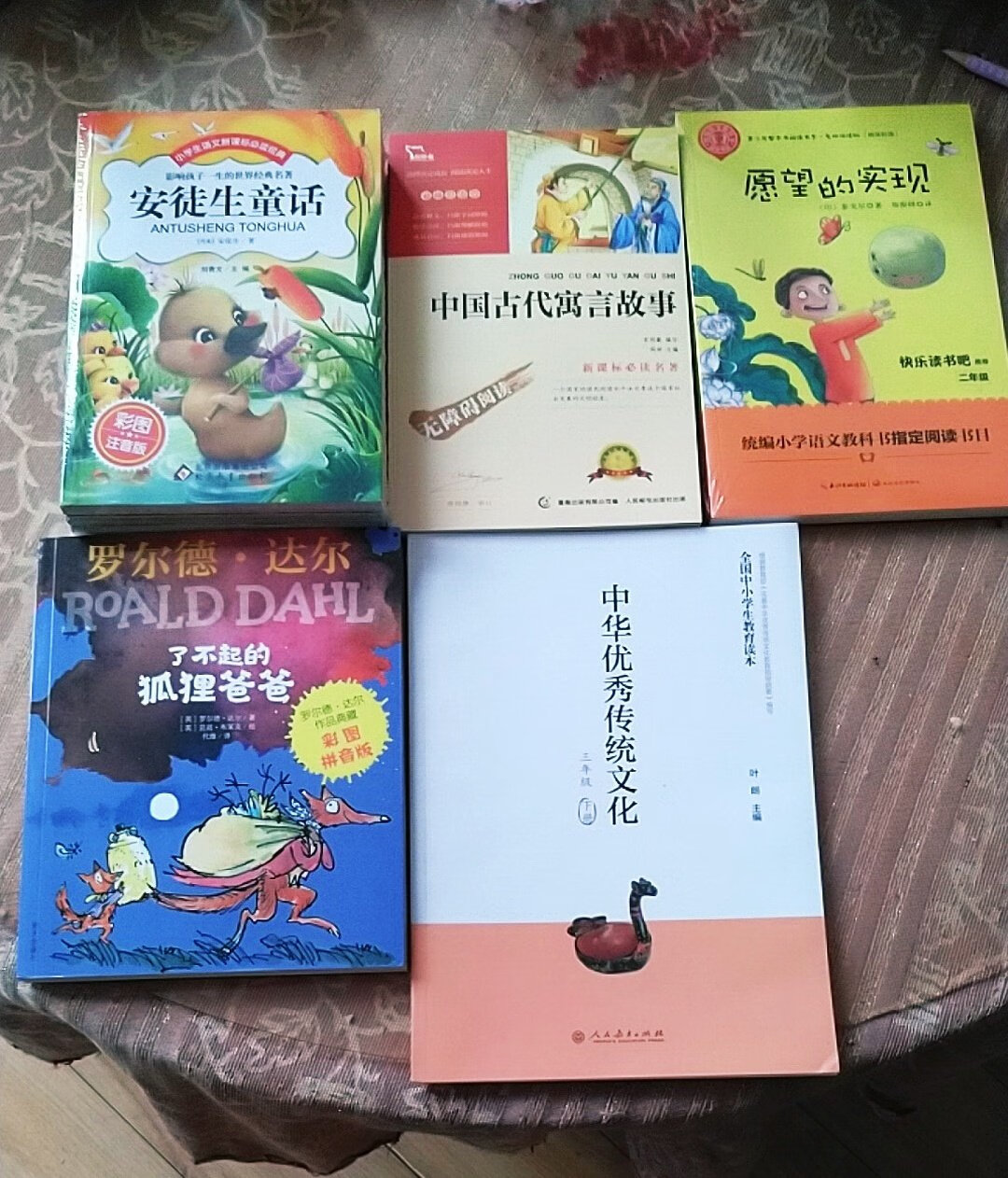 老师让买的课外书，孩子很喜欢读。