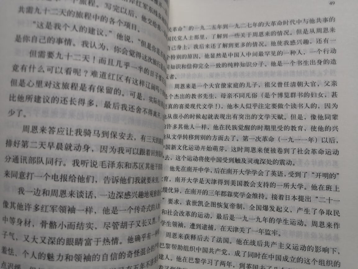 趁着618买了很多书，确实比平时便宜很多。加上物流快，买书体验是相当愉快的。人教八年级上册推荐阅读，全本感觉很厚实。