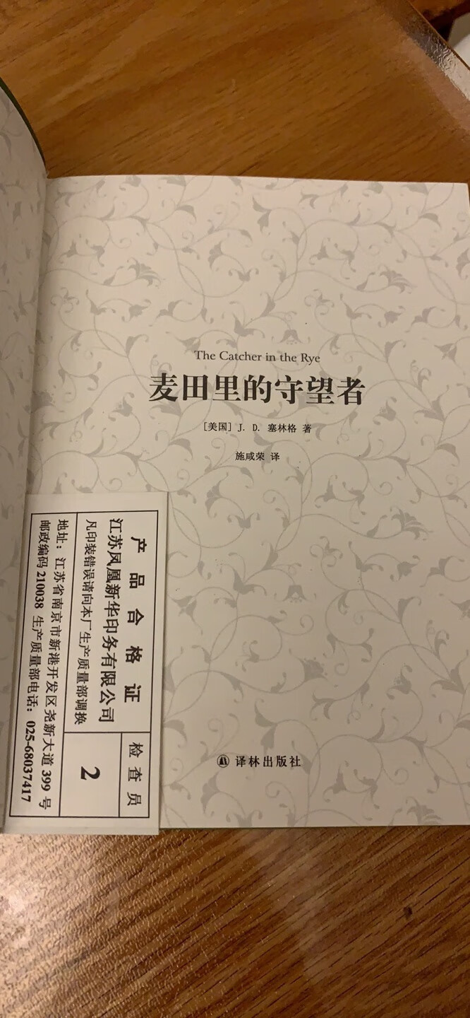 读书是人进步的阶梯，要让人静下心来好好读书。书翻译的还不错！