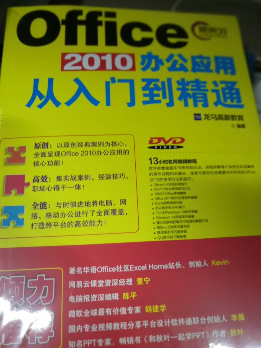 收到书了，发现还不错的。很喜欢了。主要是感觉内容编排不错！！！