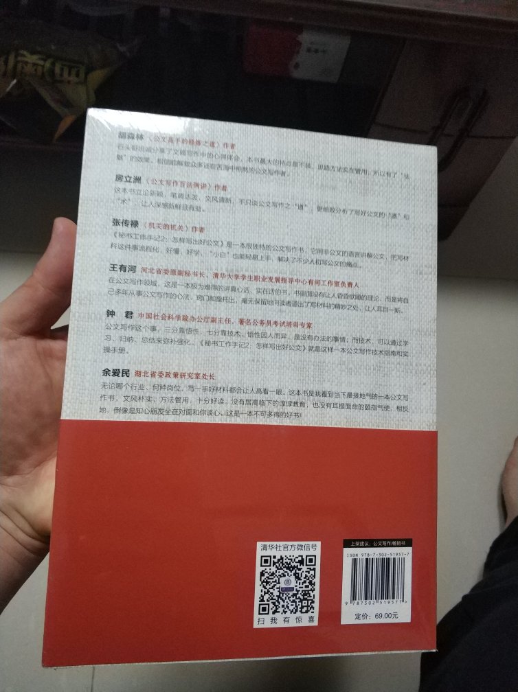 书的质量很好，没有破损，送货也快，而且经常搞活动，这就是我喜欢在买书的原因。好评支持！