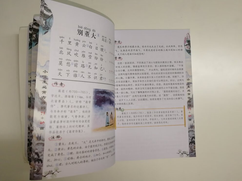 对小学生来说很实用的一本书，小学低年级孩子语文课堂必备用书，收录常见诗词比较齐全，图文解释也很不错，可以补充课堂知识