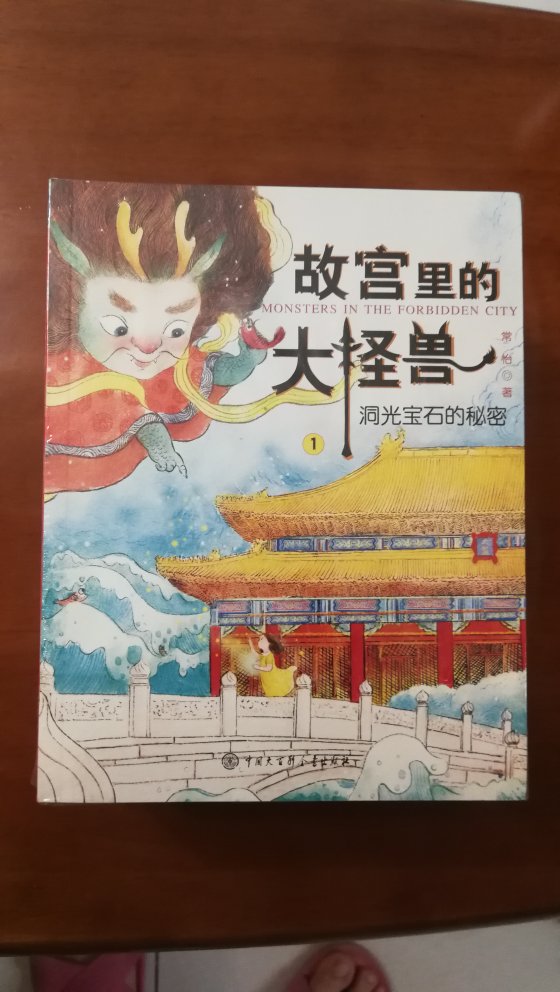 同事推荐的书籍，买回家觉得真的不错，印刷精美，内容很好，是当下难得的，融合了中华传统文化和时代特征的儿童读物，孩子特别喜欢，一个小时看完一本，欲罢不能！