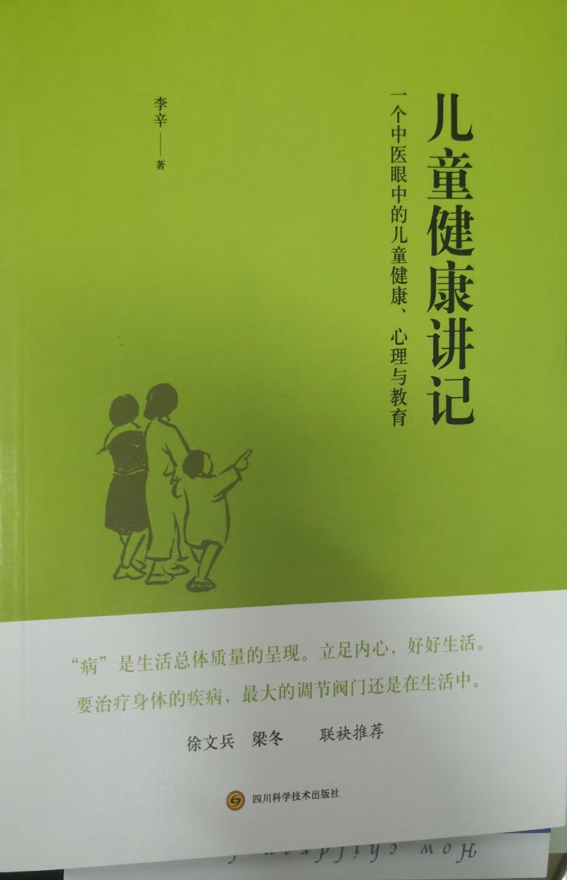 主要是关于中医方面的东西，感觉很有道理，但是有些还是不懂，估计确实中医的基础吧