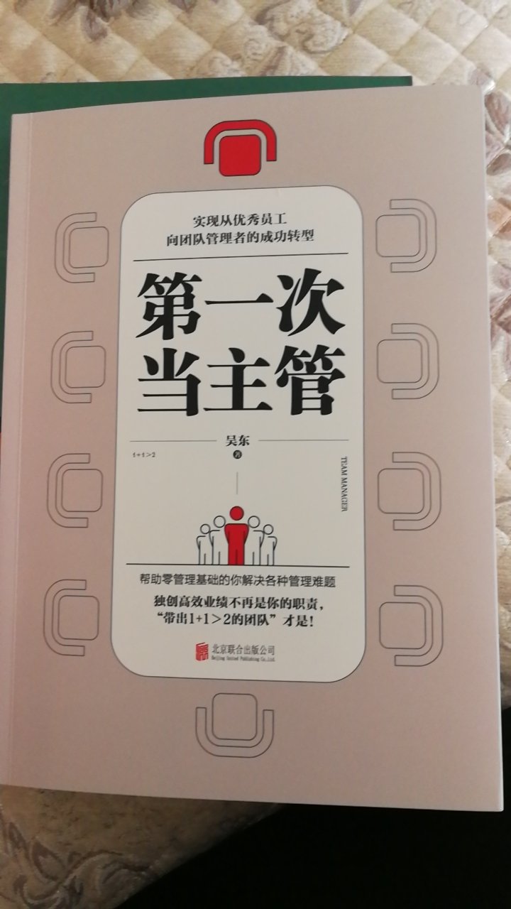 管理类的书看的很多，不一定每一本都实用，只取其可适用的即可，就算好书。