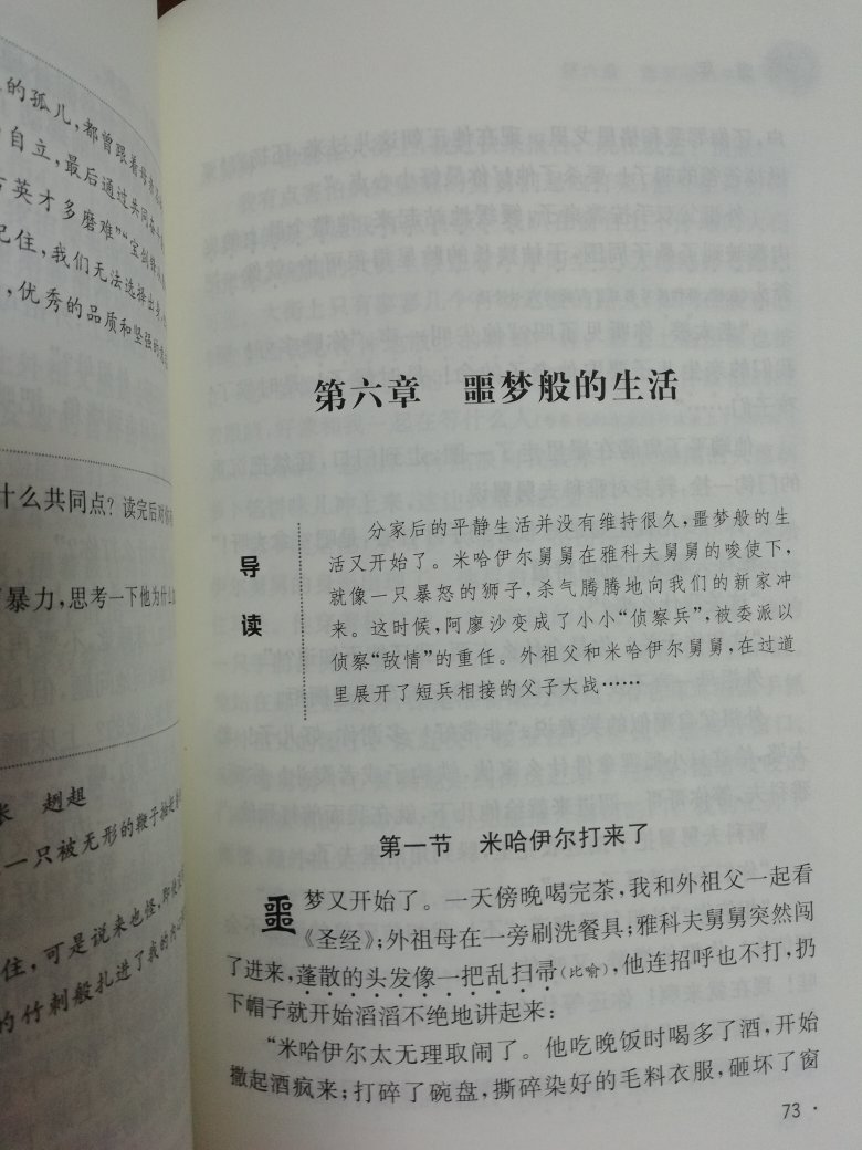 老师推荐图书，质量很好，很厚实的一本，赶上活动价格很实惠，满意。