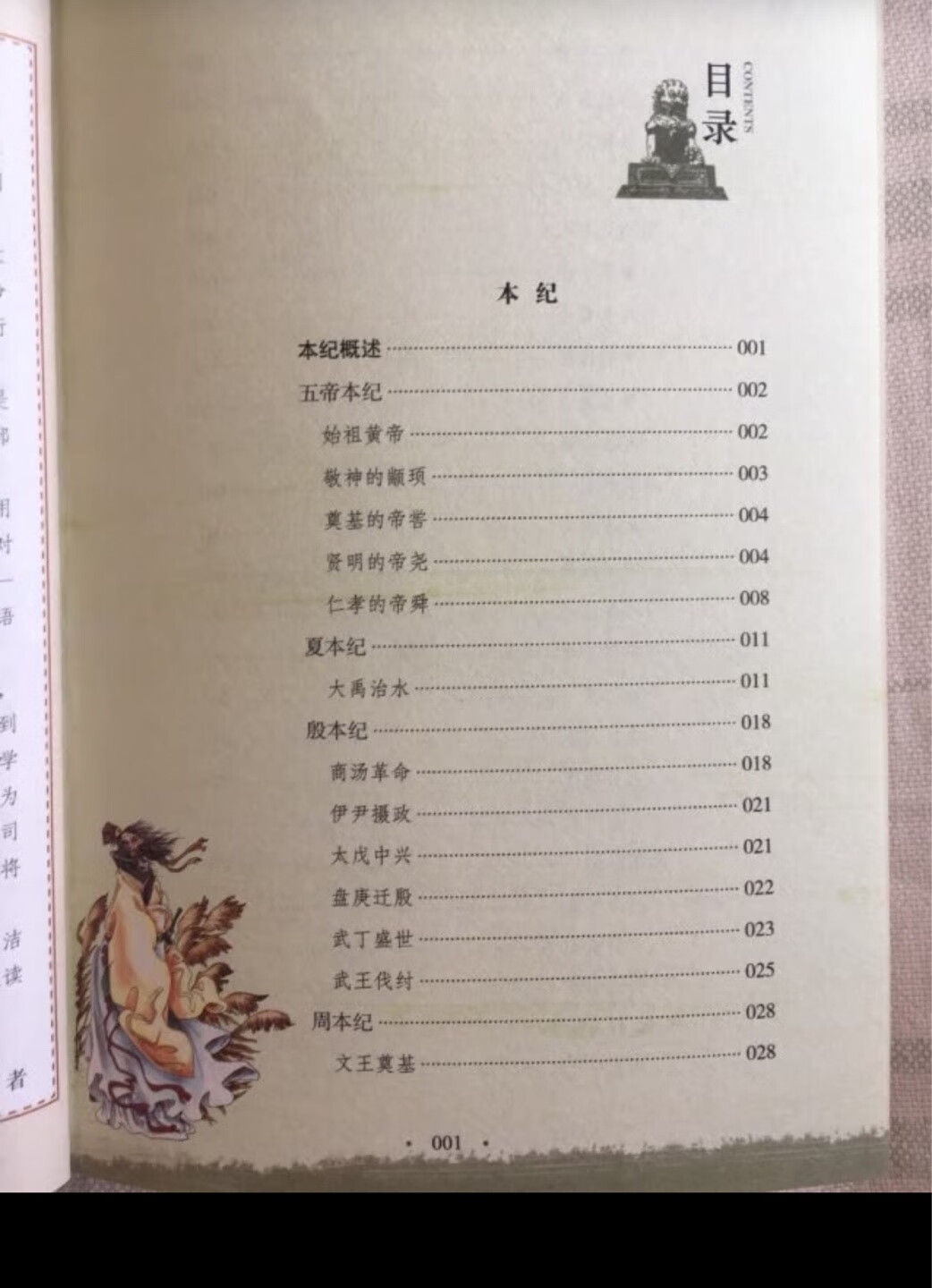 书的质量很好，字迹清晰，纸张厚实……物流也很快……继续支持