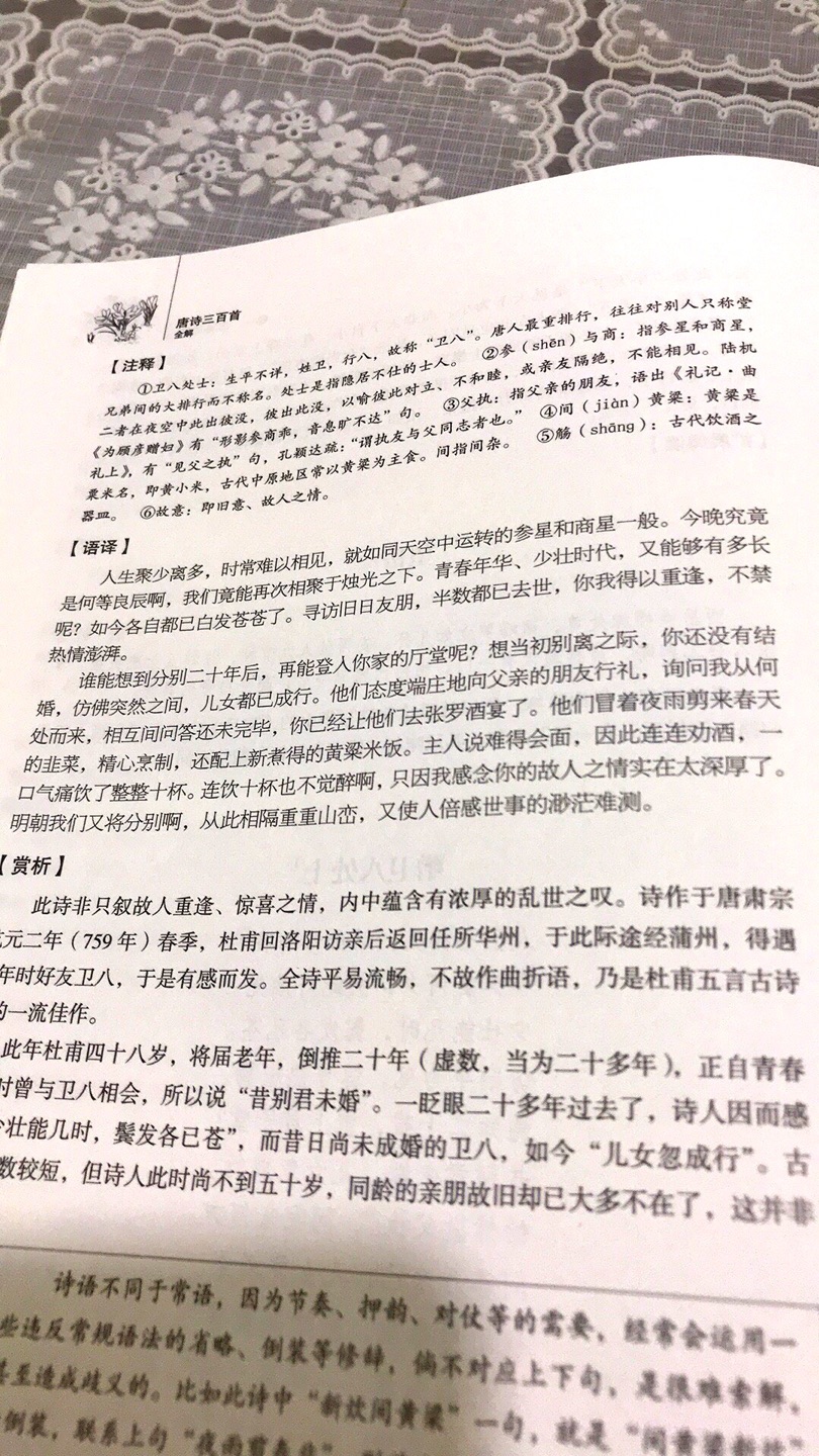 装订很好（仿线装本），但内容一般，尤其诗词译文，如同小学生，没有文采可言。