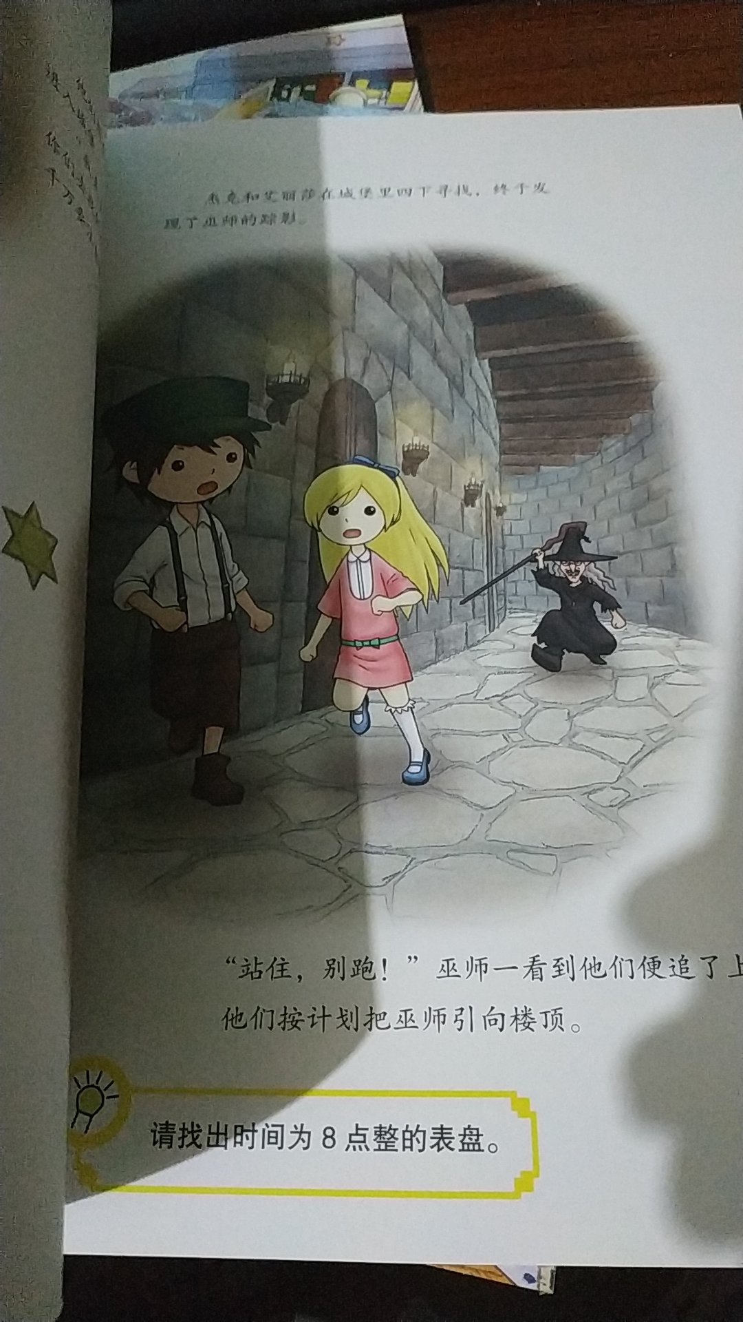 神奇的荧光魔法绘本 + 环游世界迷宫旅行 + 工作场景认知体验拿到手，就被荧光笔所吸引，拿着笔，细细的把每个场景全都好好查了一回，不时发出哈哈哈的声音，真没想到书的魔力这么大。环游世界迷宫旅行，可以提高观察力、专注力、认知力，一边走迷宫，一边体验世界各地的风土人情！最有意思的是工作场景这本，带着手工作业，环游各个工作场所，孩子会有些对各个职业的不同认知，随着书的不断展开，各个职业的有趣之处，也慢慢的展现给了孩子。边学边玩，不知不觉就成了小达人，享受不同的工作体验！