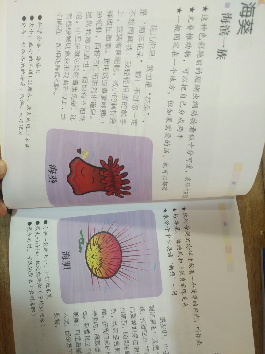 观察几天了，的书质量好价格低，这套书很有意思?我也喜欢看。