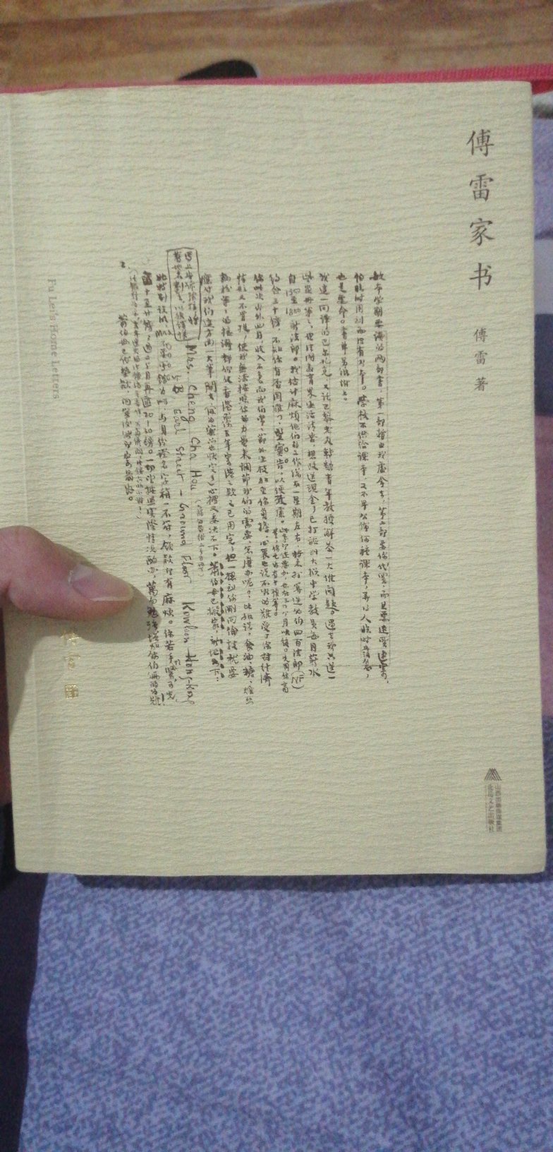 感觉很不错，傅雷给傅聪的家书，也让我受益良多，多读书会使人变得更好。