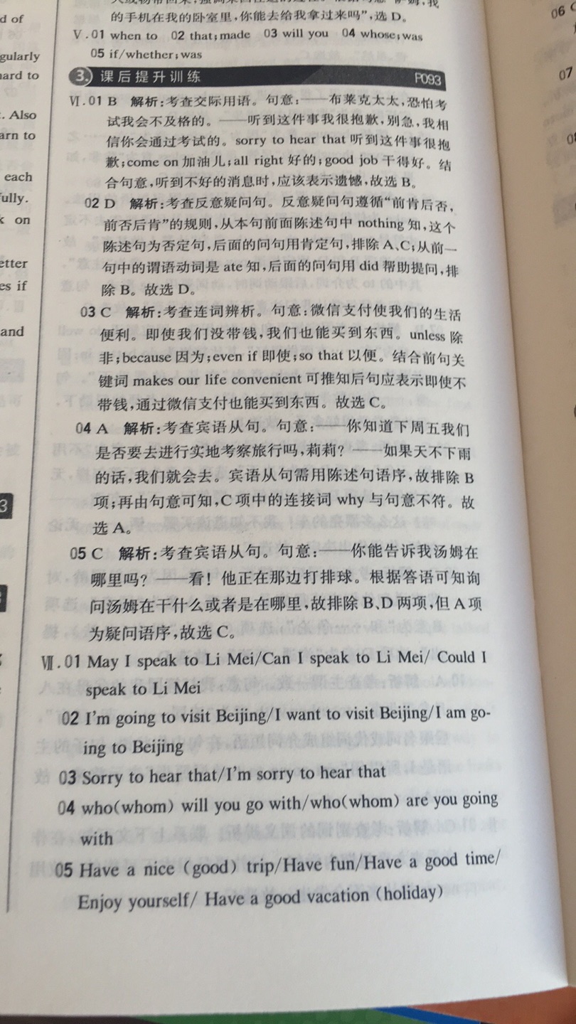 一直在用的资料，内容丰富，答案详解