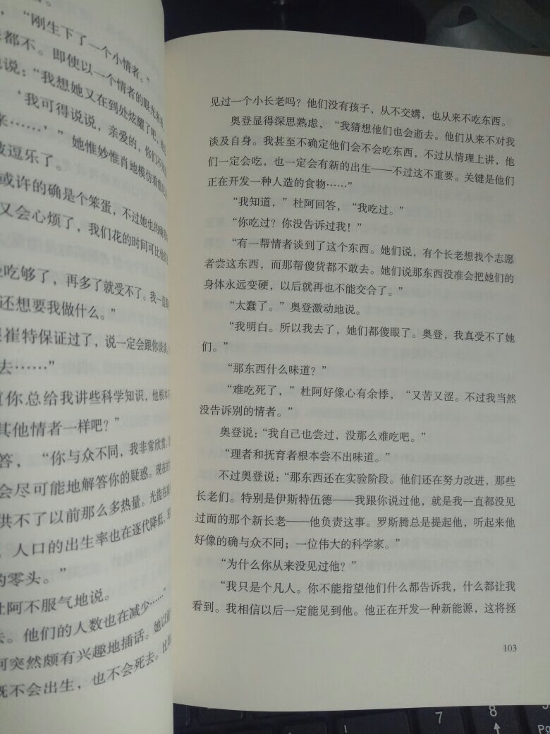 好久之前就在Kindle看过了，感觉还不错，这次趁着做活动，84元买了一套，纸张印刷都不错，值得收藏。