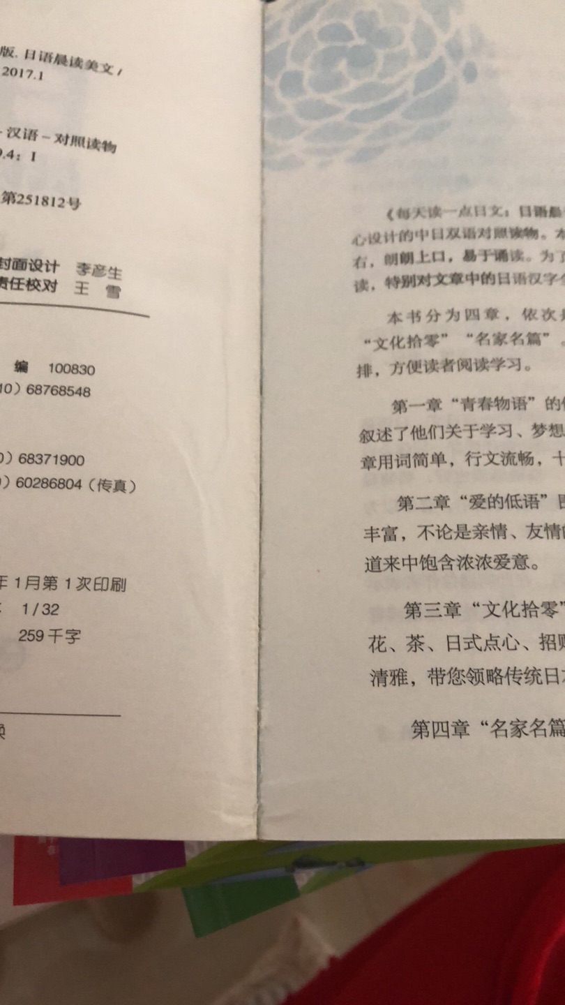 买了很多本，这本有点脏兮兮。倒是不影响阅读，可是装订感觉也一般。二维码比较好。