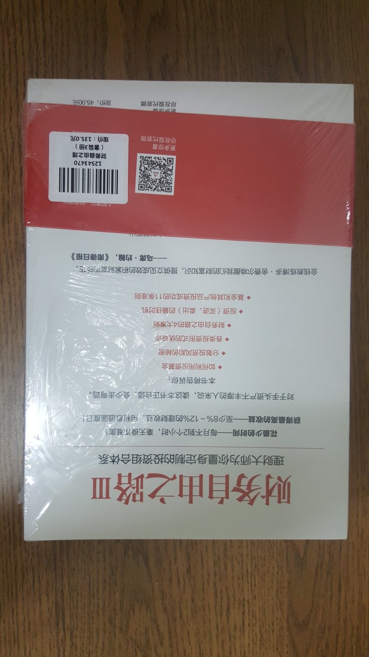 这次618之前屯了好多书，确实比较实惠，封着塑料膜，包装完好无损，给力，送货快