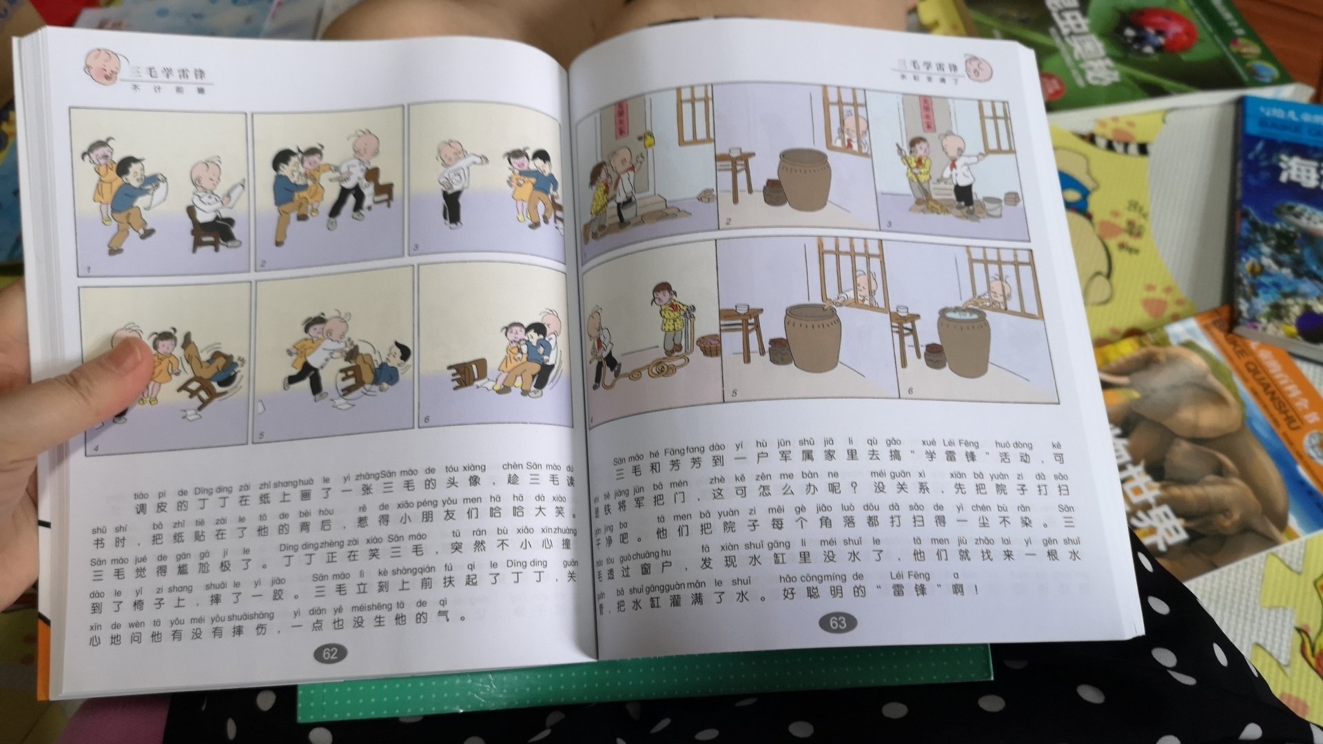 孩子喜欢看三毛系列，这本书也是正品质量，不错，很满意