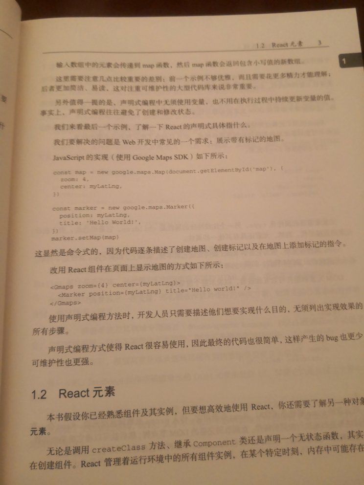 react得书都比较薄，还是看官方文档比较全面，这本书讲的是一些开发常用的模式和技巧，跟设计模式不是一回事