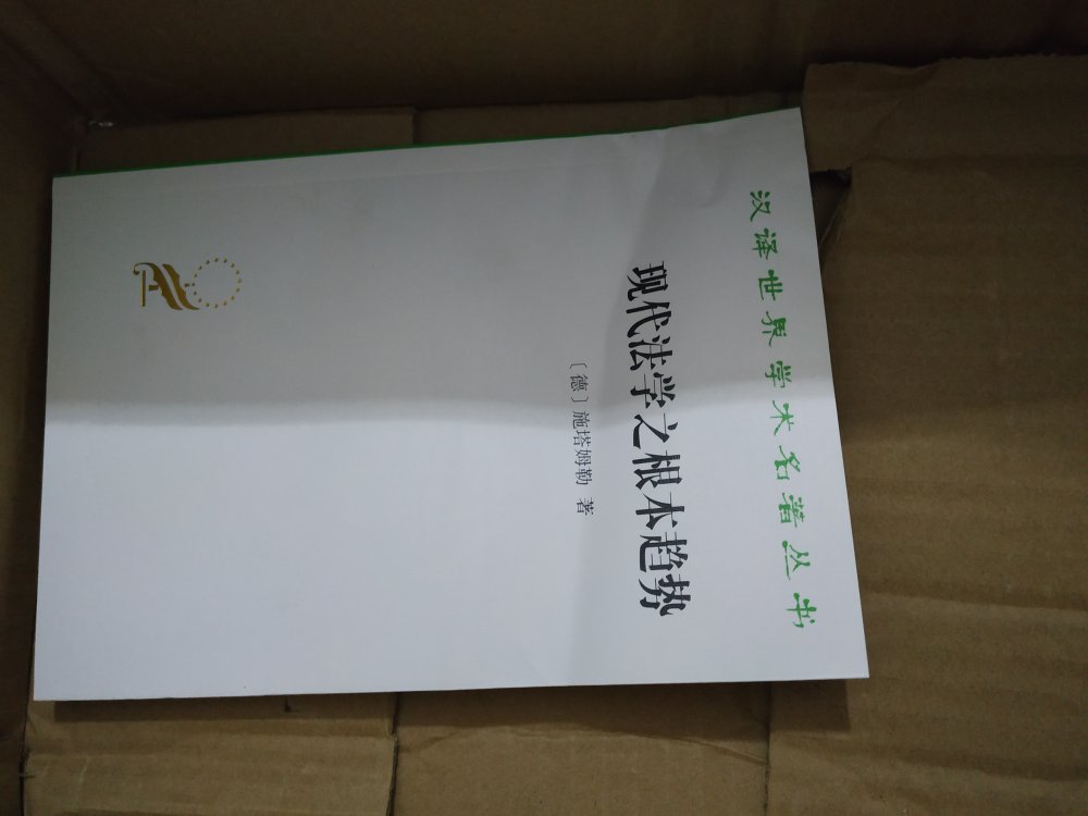 汉译世界学术名著丛书一共700本 每一本都是经典 我都会买回来读