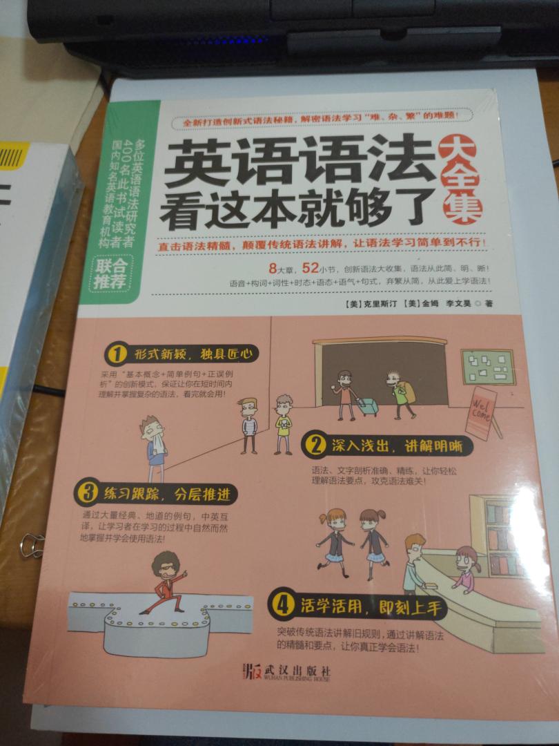 书很好，语法讲的很详细，关键是，方法很新颖，最活动买的，很划算~~~