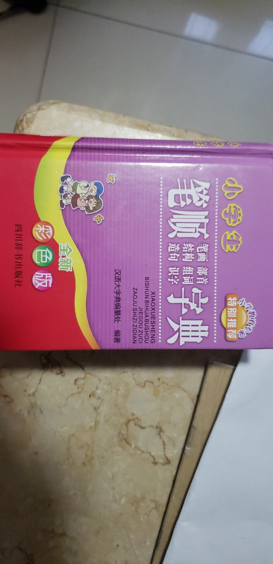 给朋友孩子买的，还不错，挺有分量的，看起来就不便宜