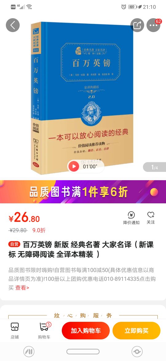 书店的活动还是有搞头的，遇上100-50，还不是超划算吗，正好要买书，就更完美了。质量一直都是杆杆的