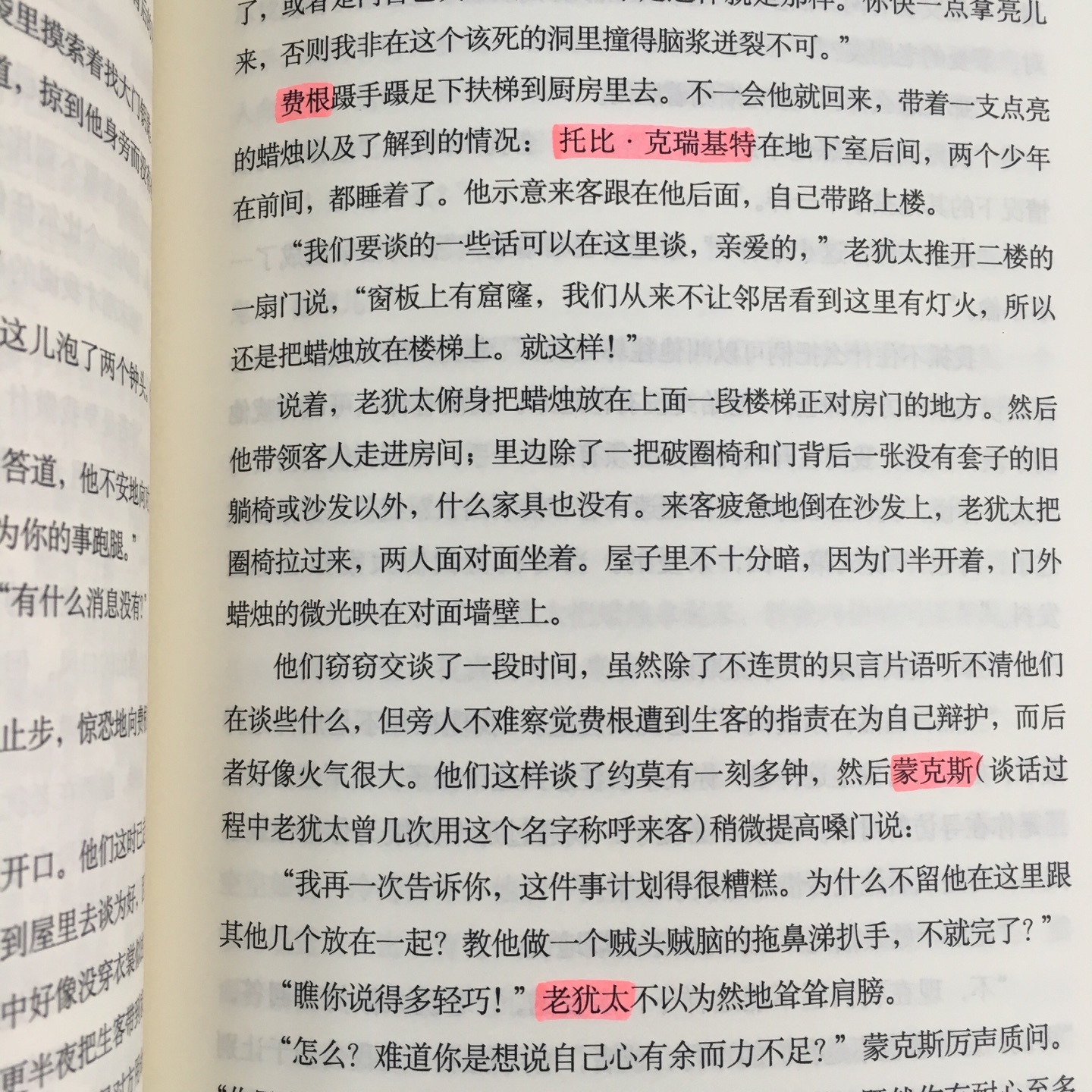 正想看书的时候碰到图书折扣99-50，但还是做足了功课：故事内容、创作背景、作者的经历，算是精心挑选了一批自己喜爱的书单。就拿这本《雾都》、明显要比作者的另一本《双城记》要可读一些。不仅如此，上海译文的荣如德译本基本上是盛名之下，毋庸置疑了。故事情节生动、扣人心悬，其中都有点身临其境的感觉，19世纪的伦敦；对于人物的刻画也非常鲜明、让人历历在目。总之、非常满意这次购书，也希望给大家带来参考！