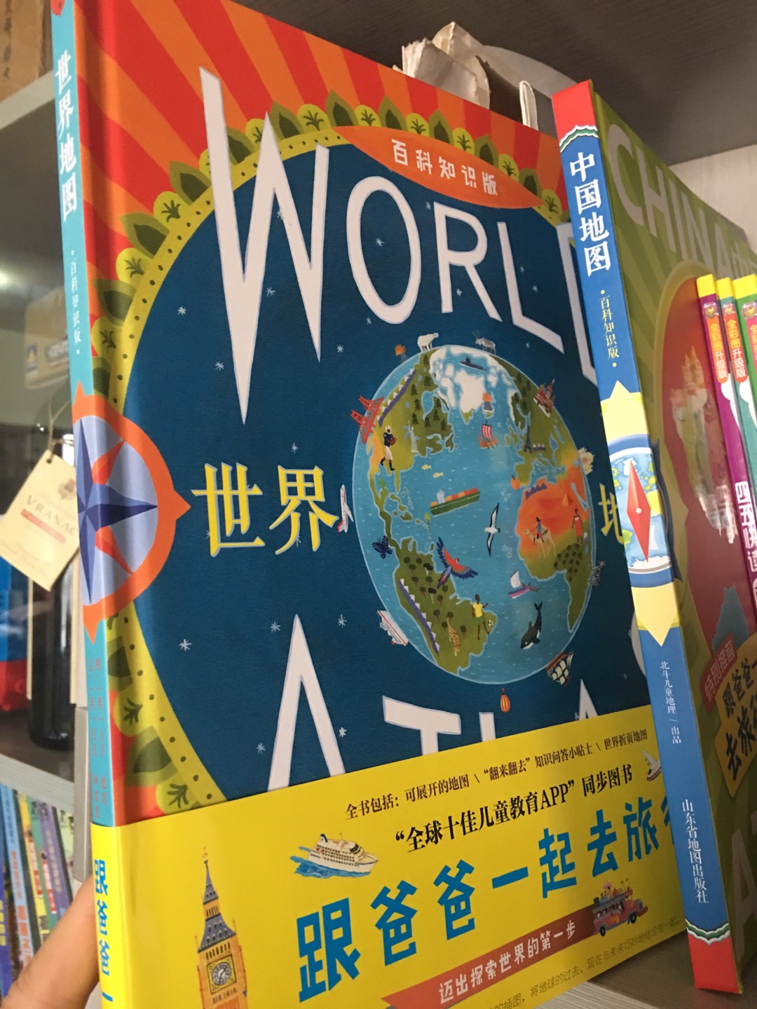 买了中国地图和世界地图，一活动就囤货，价格太美丽，太给力