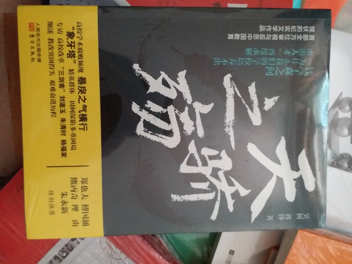 最近在买了很多很多书，小一百本了，我看书慢，够看2年的了，这个99买10本真的适合屯书，书店买10本的这里可以买30到40本了，正版盗版都有，只要印刷清晰，不影响阅读便好，适当给自己充电是很有必要的，前些年玩游戏浪费太多时光，看电子书费眼睛看久就散光，纸质书比电子书还便宜，那就看纸质书很不错，关键是用电脑看就会想着累了玩会游戏，用手机看就会想累了看会~，纸质书还可以写写画画的随手笔记，真好，快递也很好，非常满意，好评，全五分。