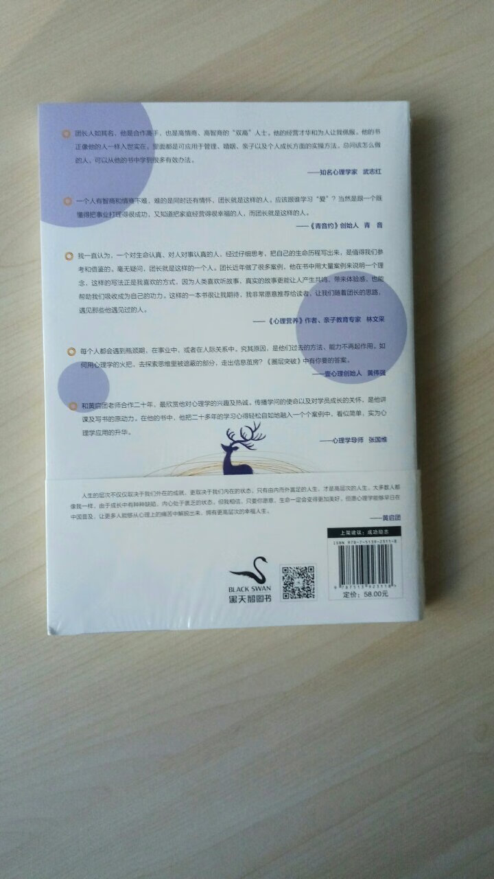 终于收到团长的新书啦！！团长一直很低调，但他的观点方法都非常实用，关键是他既能拥有幸福生活还能赚钱i真的是典范！！