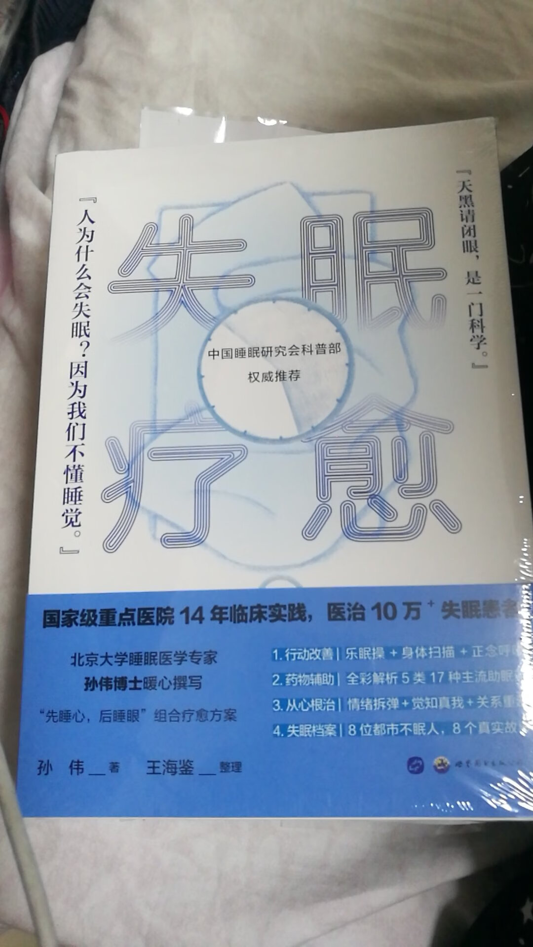 还没看。晚点再来看看是啥内容。还是很不错的，挺好的，不错，送货快。