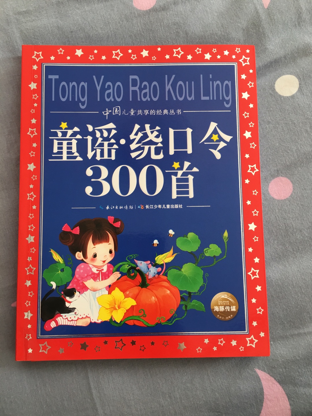 书的质量很好 应该是正版 参加了99元选10件的活动 每一本书都很满意 太划算了