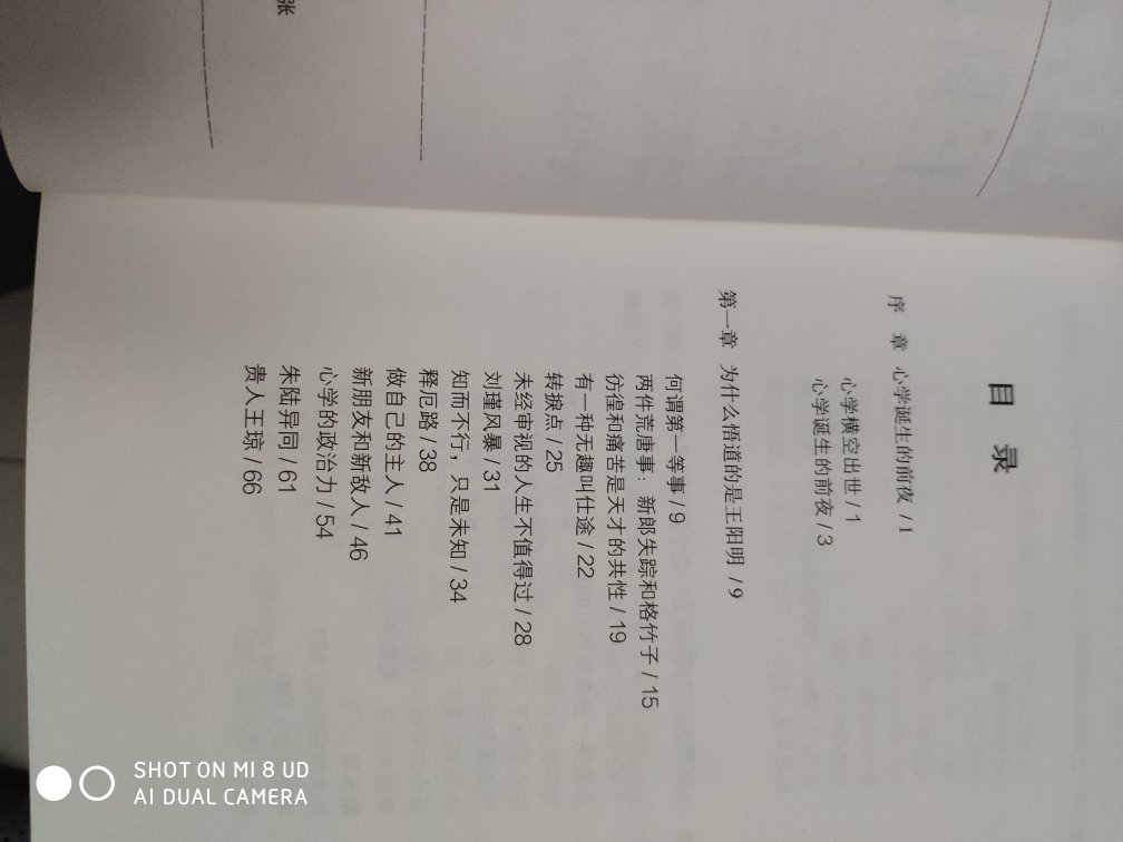 以前就很喜欢王守仁，觉得他是个奇人，更奇的是他的人生经历是如此的坎坷个多彩，我想就是因为这个原因才让心学集大成落在他的身上。在图书馆看到过这本书，但是始终借不到，这次在看到这套书，就买下了，书的质量很好，字迹也清晰，刚刚看，觉得守仁的思想是可以反复研究一辈子的，虽然时间有限，生命有限，但是人的思想发展是无限向前的。看了人生总会有些许的感悟，希望活出真实的自己。